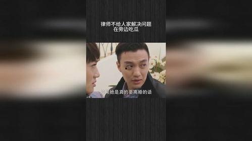 西安律师吃瓜事件视频播放,一场意外的舆论风暴