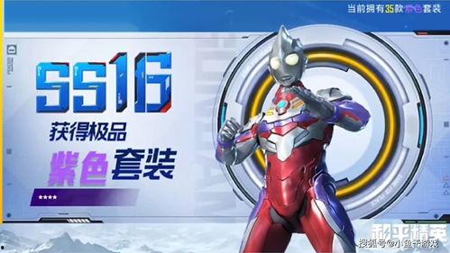 奥特曼吃瓜儿歌视频播放,萌趣互动，欢乐无限