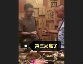 费县猜拳吃瓜事件视频